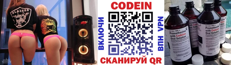 Кодеин напиток Lean (лин)  цены наркотик  Покачи 