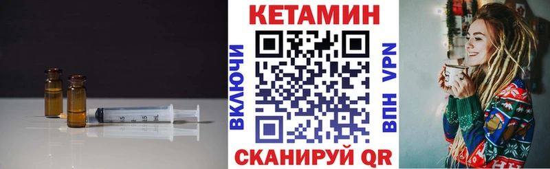 купить   Покачи  Кетамин VHQ 