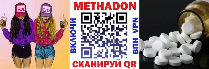 Метадон мёд Покачи