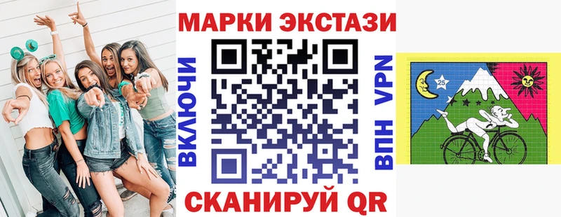 Наркотические марки 1,8мг  Покачи 